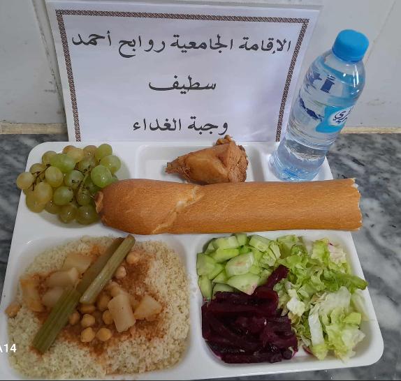 الاقامه الجامعية احمد روابح 