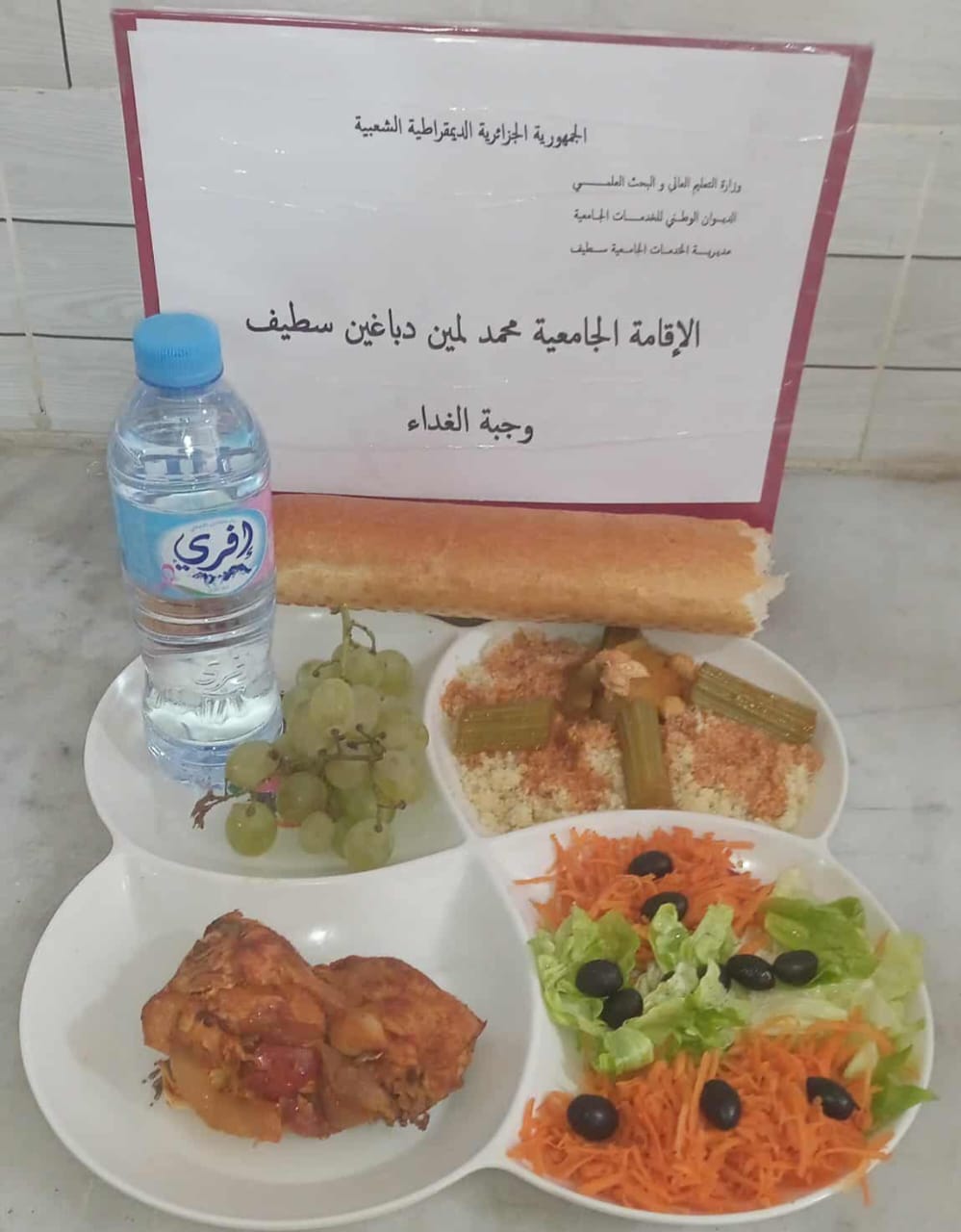 الاقامه الجامعية محمد لمين دباغين 