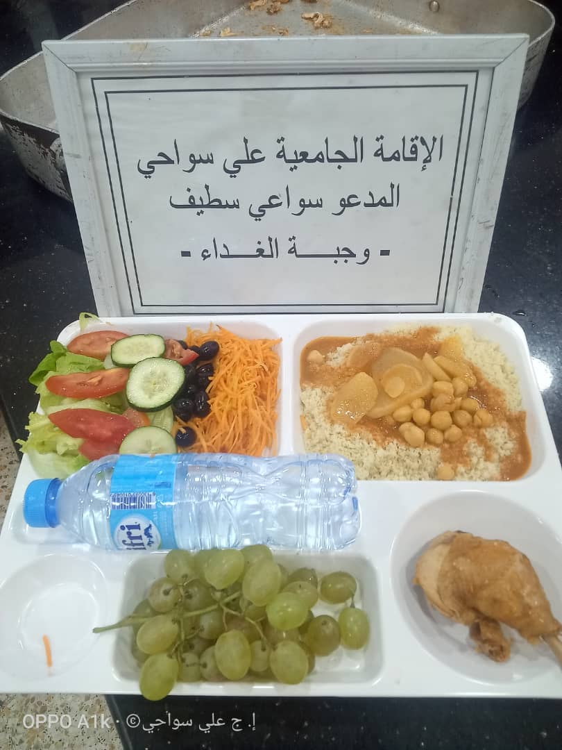 الاقامه الجامعية علي سواحي 