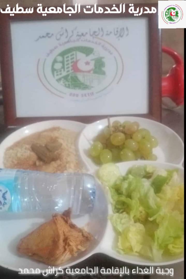 الاقامه الجامعية كراش محمد 
