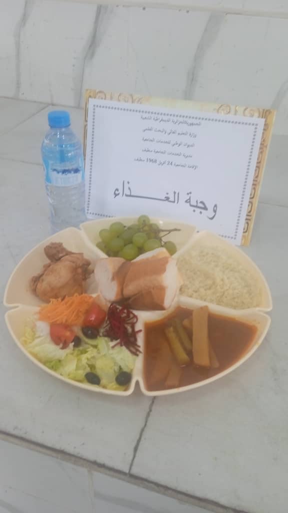 الاقامه الجامعية 24 افريل 