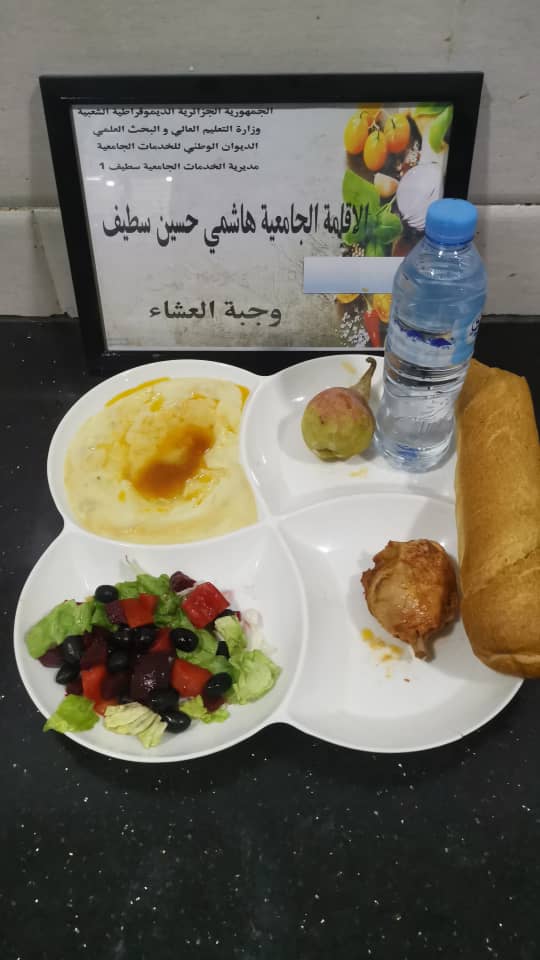الاقامه الجامعية هاشمي حسين 