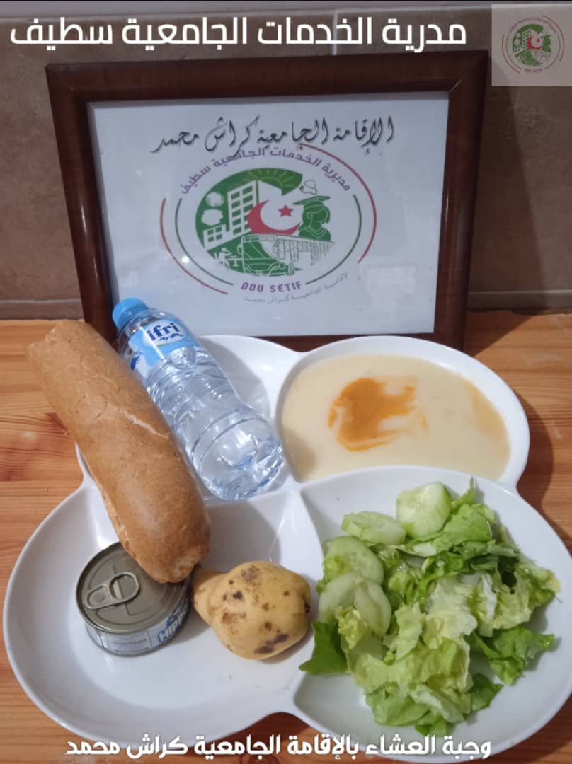 الاقامه الجامعية محمد كراش 
