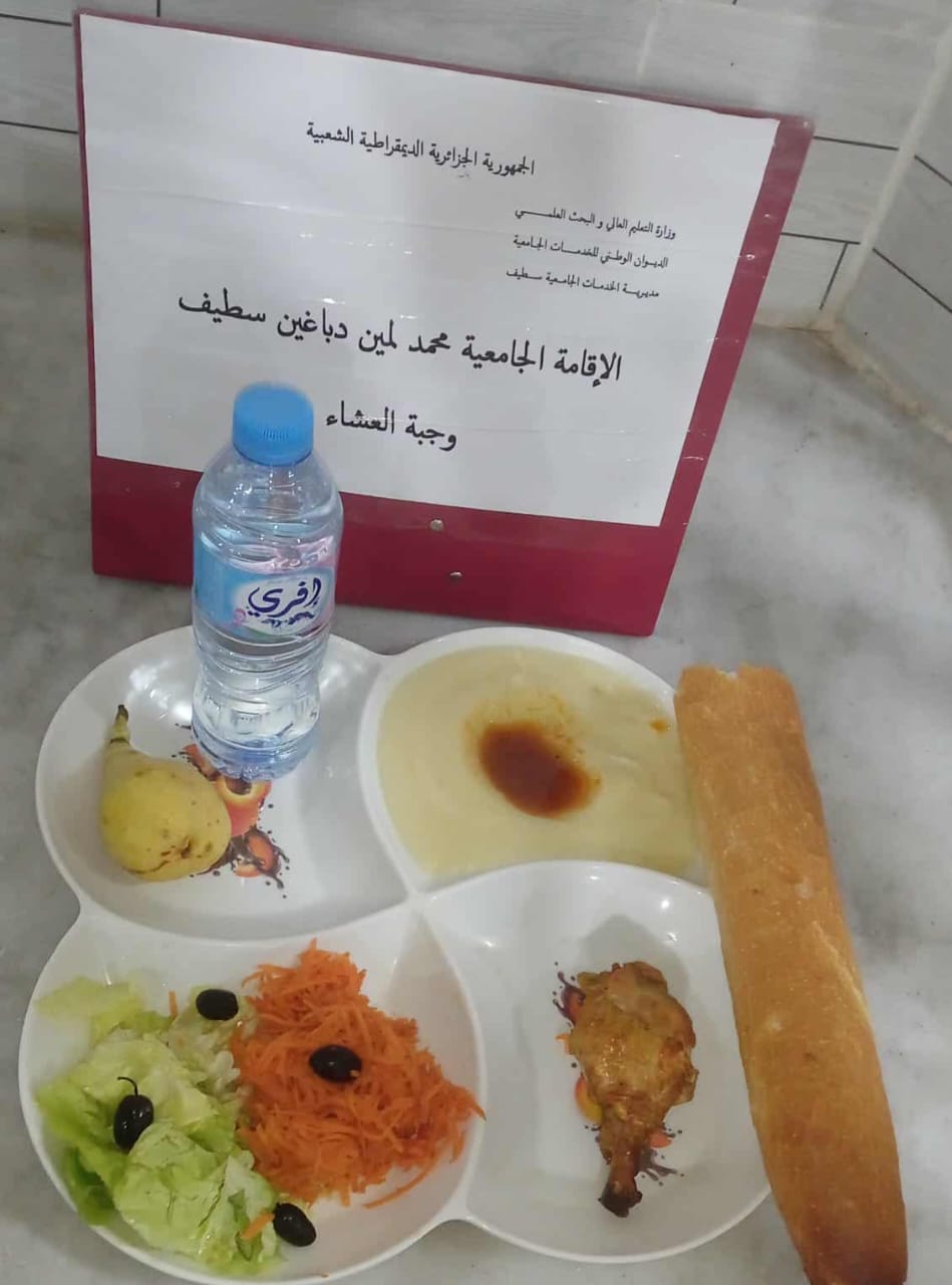 الاقامه الجامعية محمد لمين دباغين 