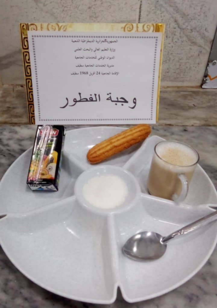 الاقامه الجامعية 24 افريل 