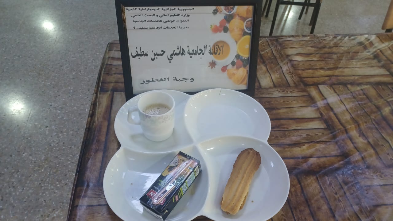 الاقامه الجامعية هاشمي حسين 