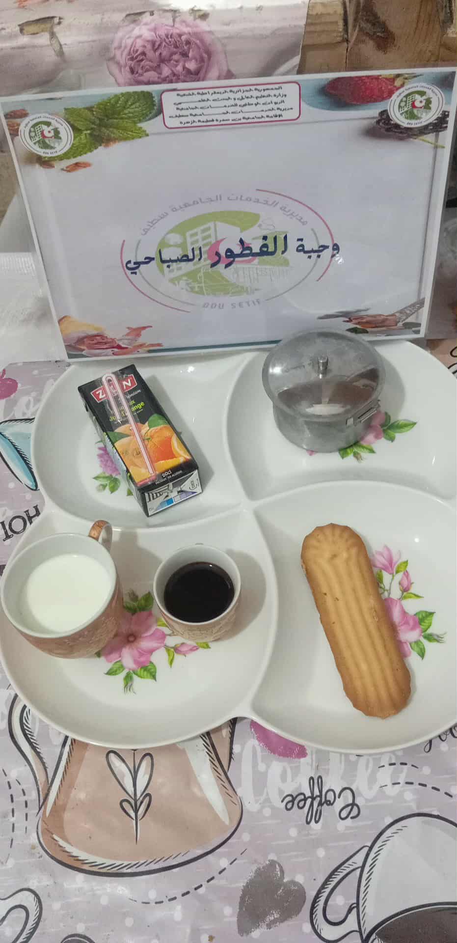 الاقامه الجامعية بن سمرة فطيمة الزهرة 