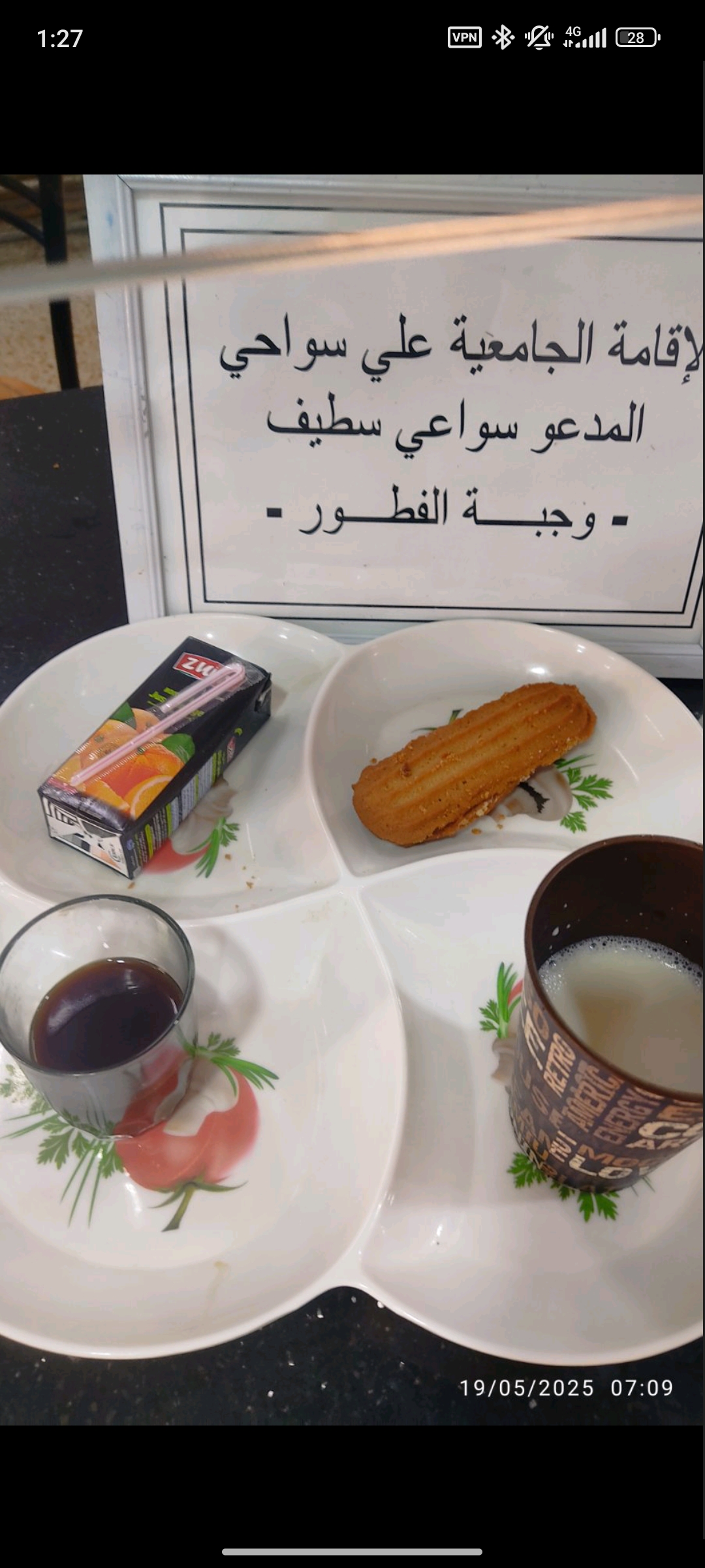 الاقامه الجامعية علي سواحي 