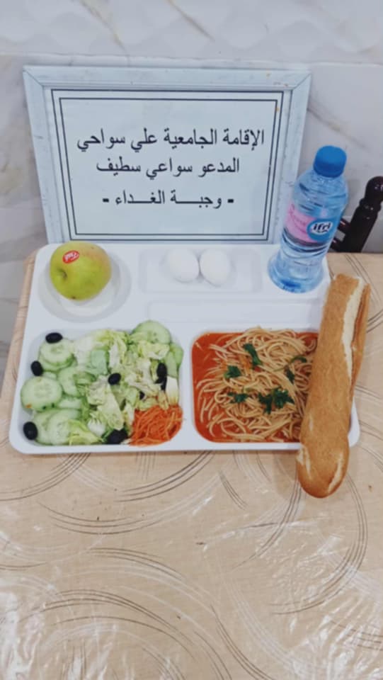 الاقامه الجامعية علي سواحي 