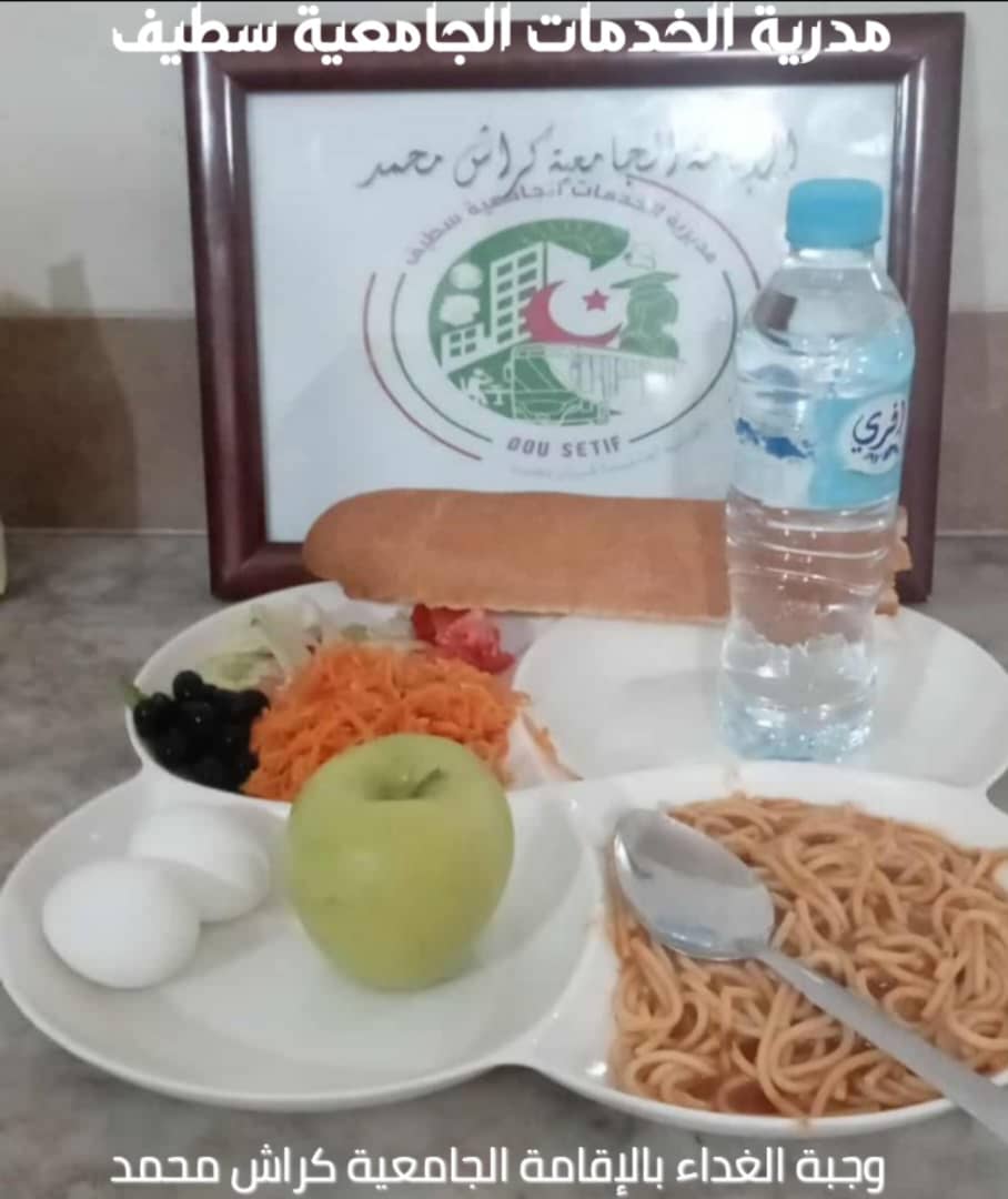 الاقامه الجامعية كراش محمد 