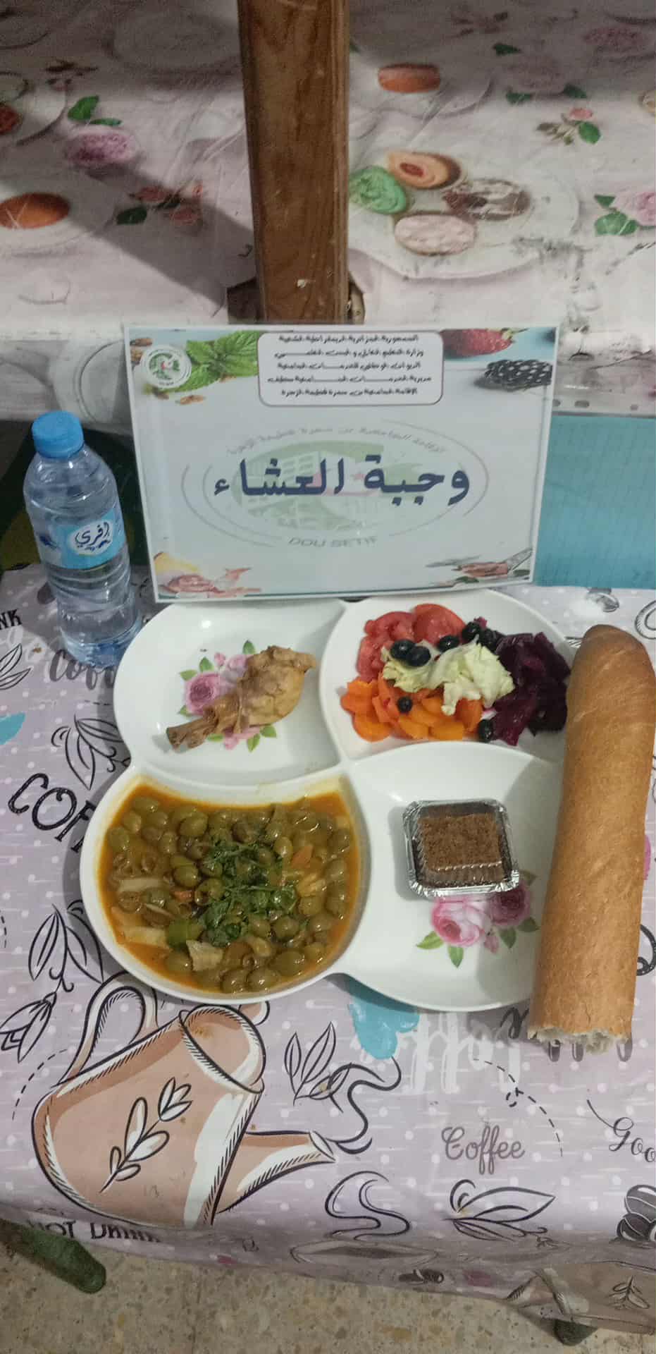 الاقامه الجامعية بن سمرة فطيمة الزهرة 