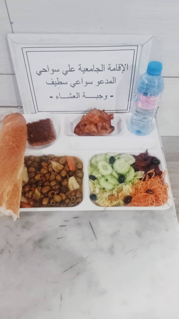 الاقامه الجامعية علي سواحي 