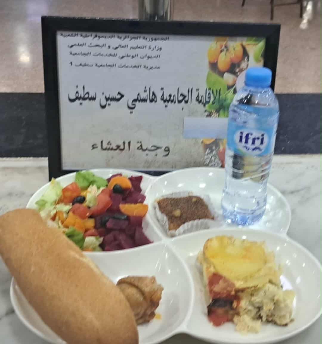 الاقامه الجامعية هاشمي حسين 