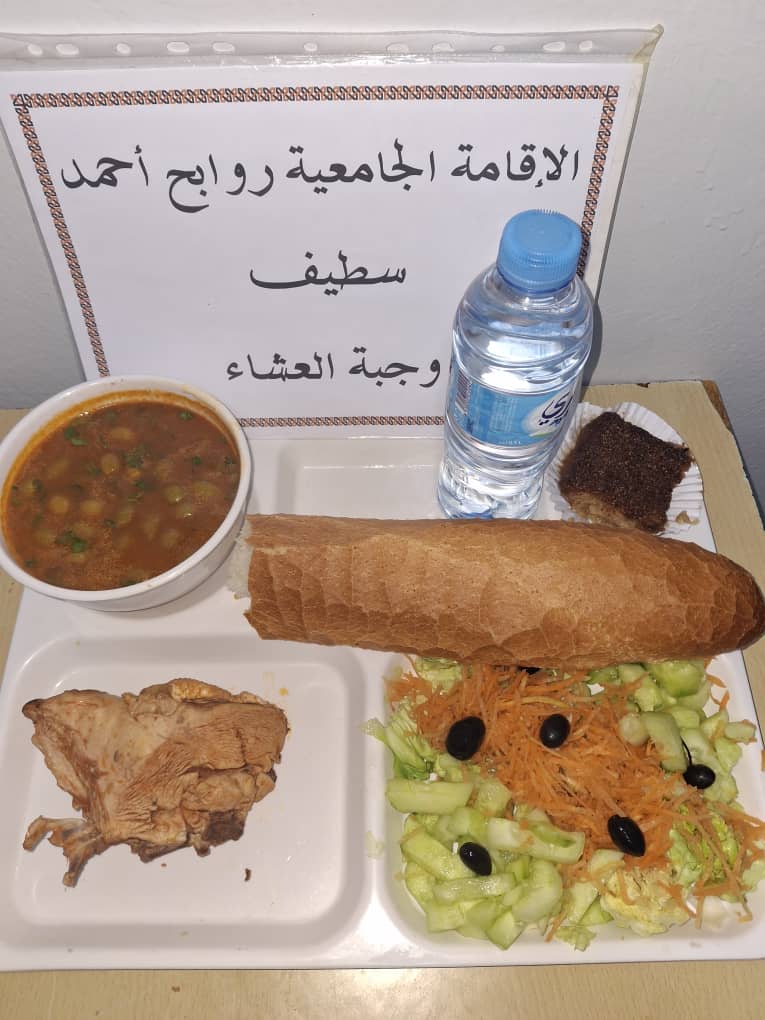 الاقامه الجامعية احمد روابح 