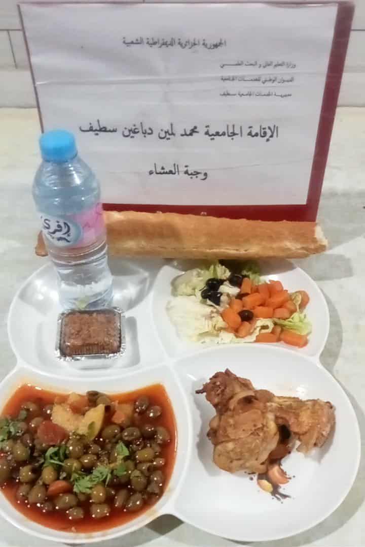الاقامه الجامعية محمد لمين دباغين 