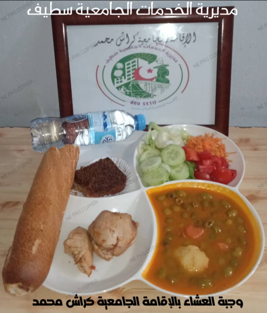 الاقامه الجامعية كراش محمد 