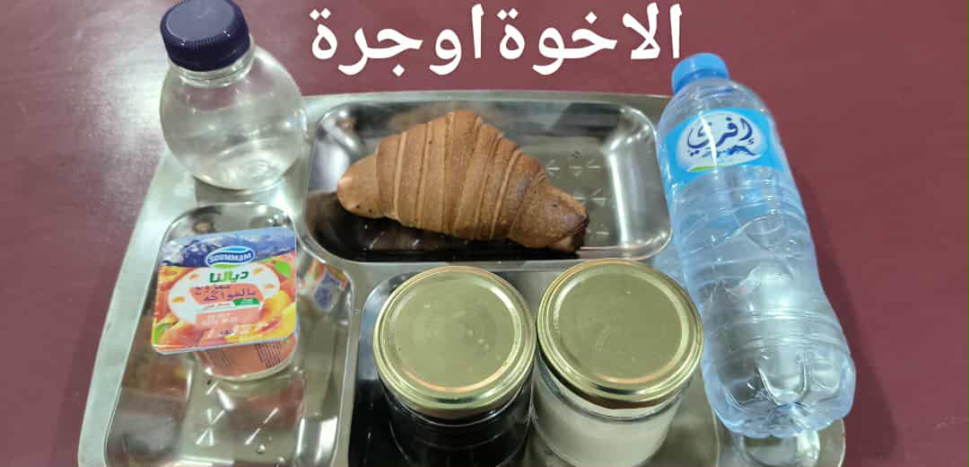 الإخوة أوجرة 