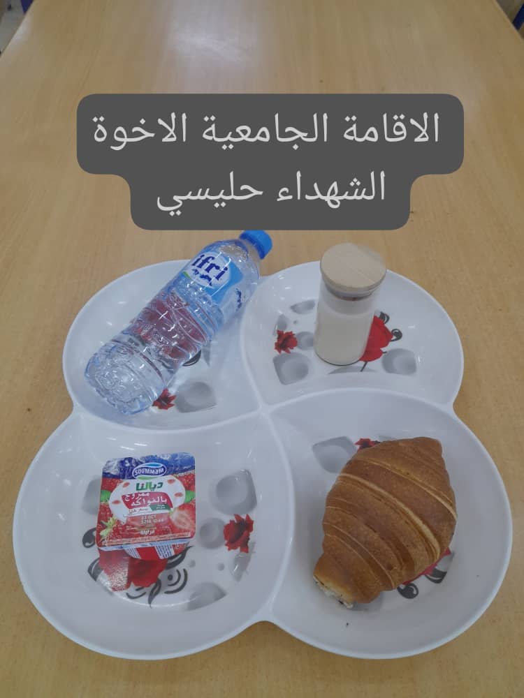 الشهداء حليسي 