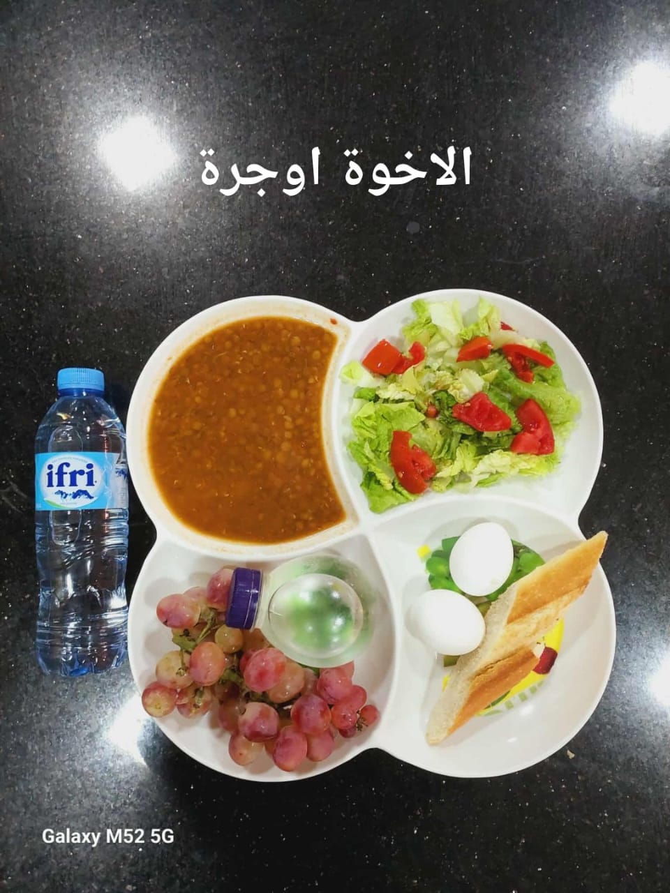 الإخوة أوجرة 