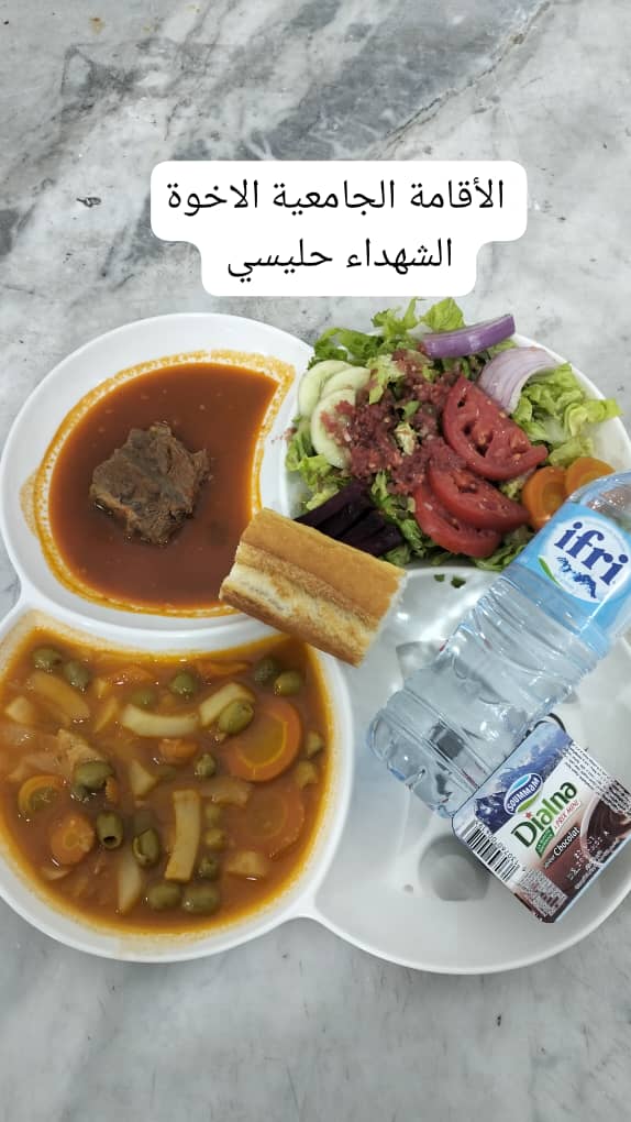 الشهداء حليسي 