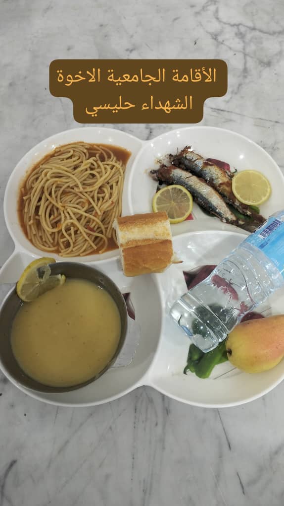 الاخوة حليسي 