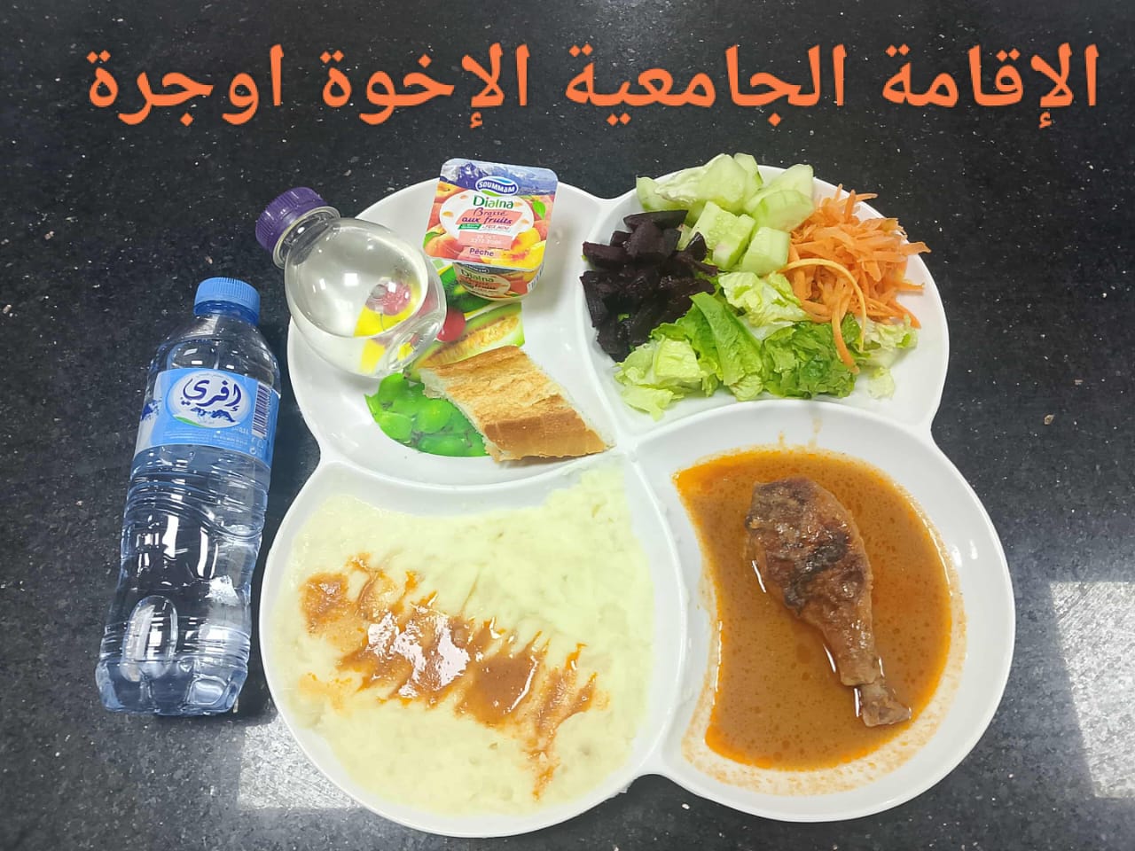 الإخوة أوجرة 