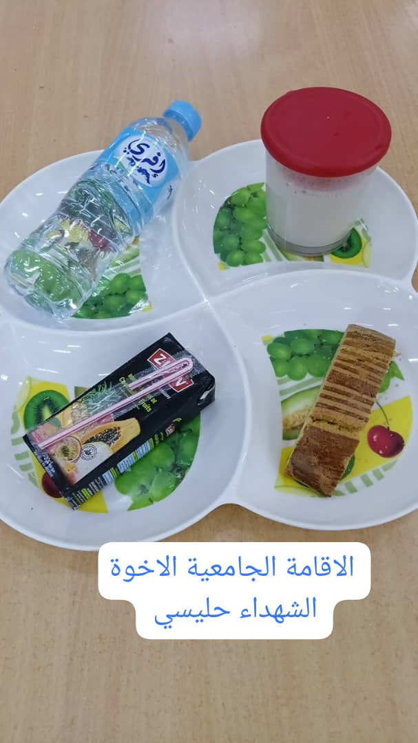 الشهداء حليسي 