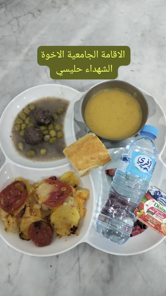 الشهداء حليسي 