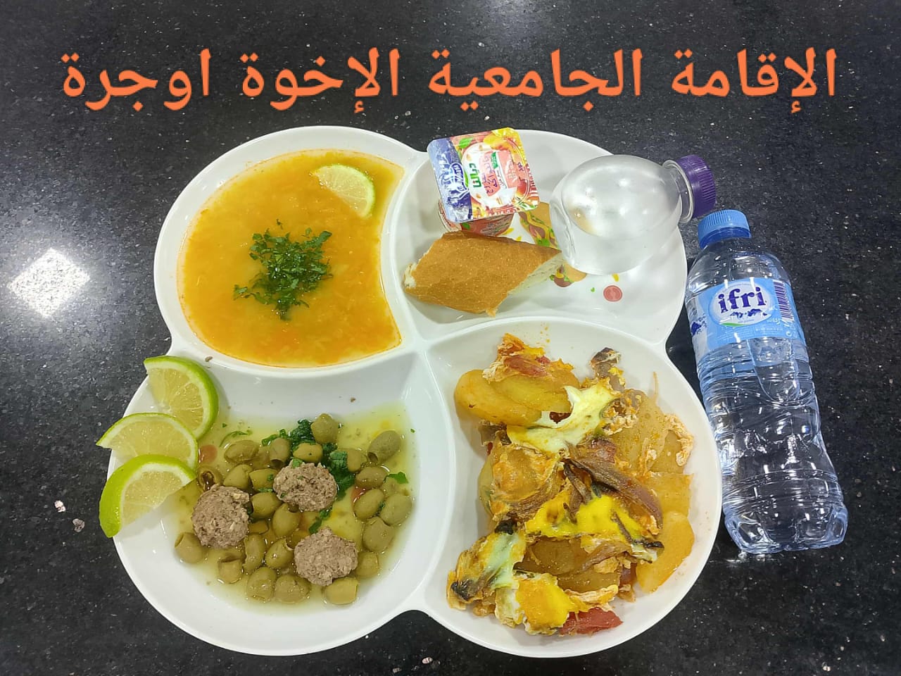 الإخوة أوجرة 