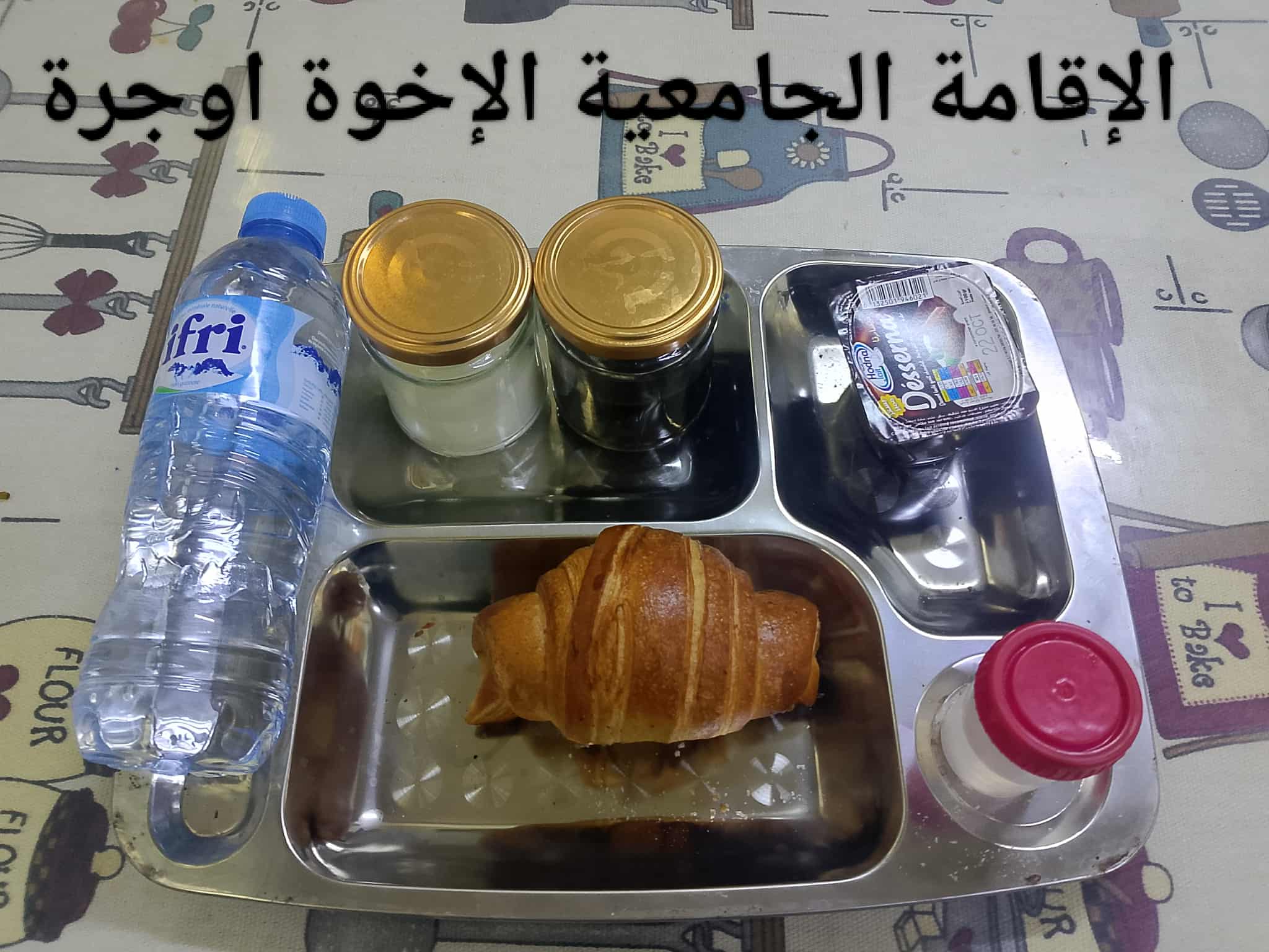 الإخوة أوجرة 