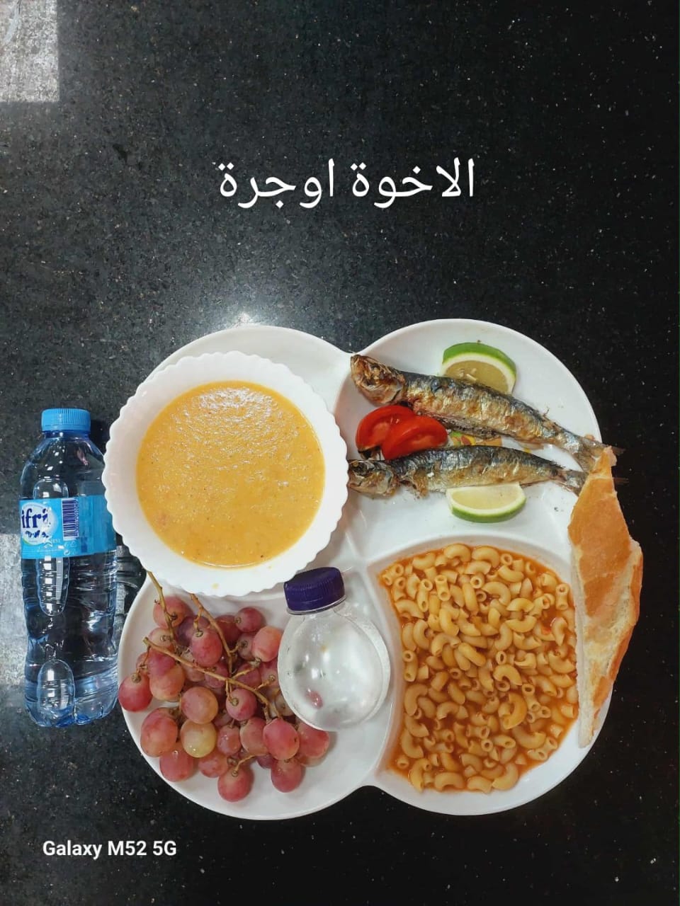الإخوة أوجرة 