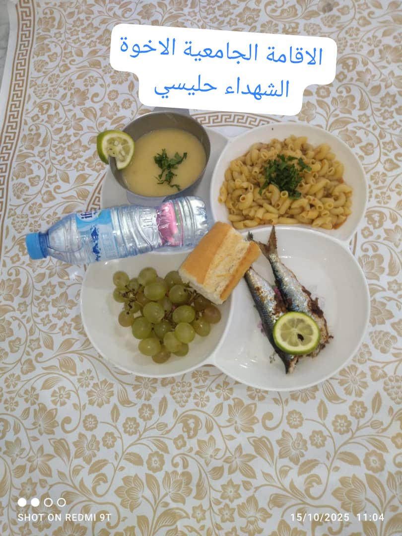 الشهداء حليسي 