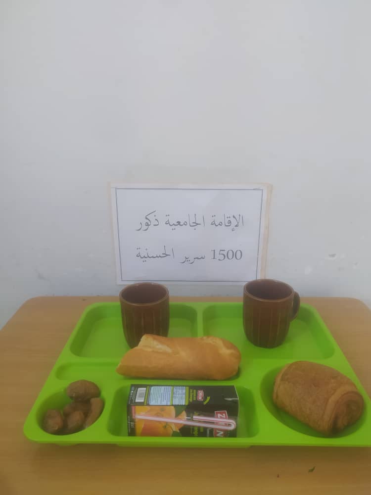 المطعم الجامعي 1500سرير الحسنية		