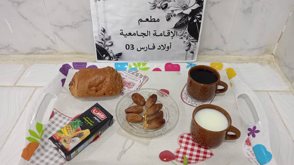 مطعم الاقامة الجامعية اولاد فارس 03		