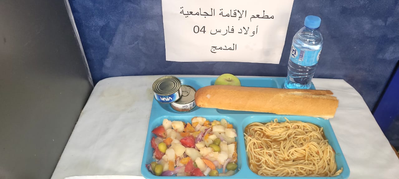 مطعم الاقامة الجامعية اولاد فارس 04		