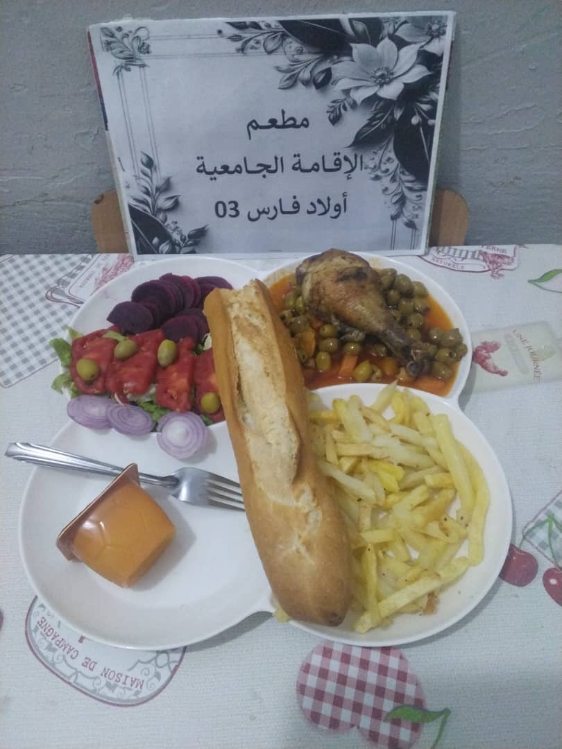 مطعم الاقامة الجامعية اولاد فارس 03		