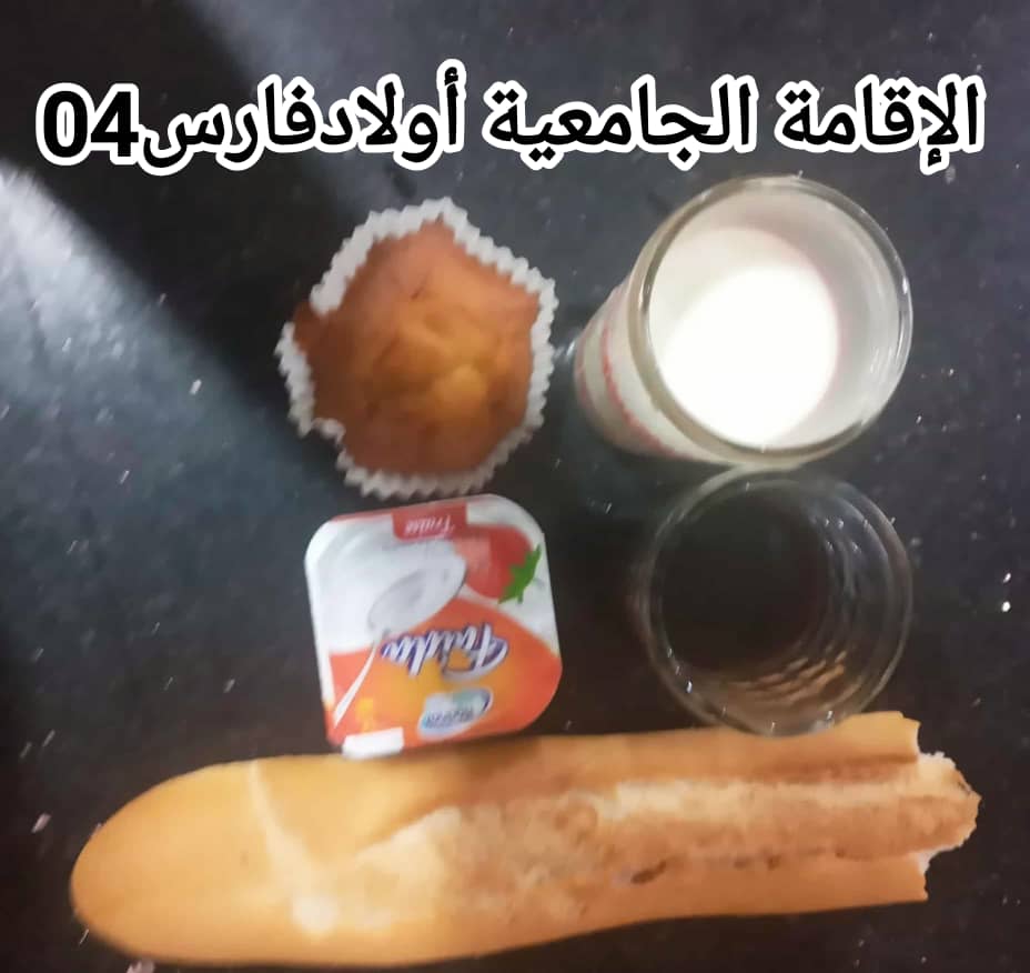 مطعم الإقامة الجامعية اولاد فارس 4