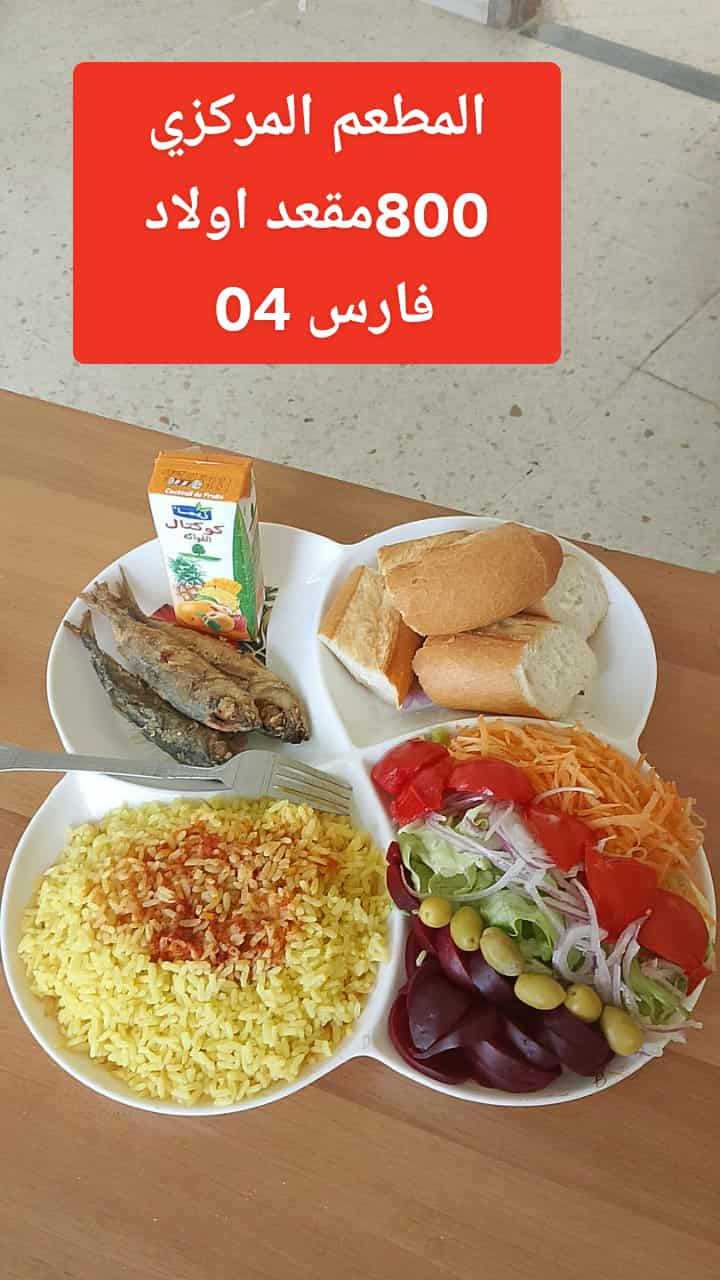 مطعم المركزي 800 مقعد اولاد فارس		
