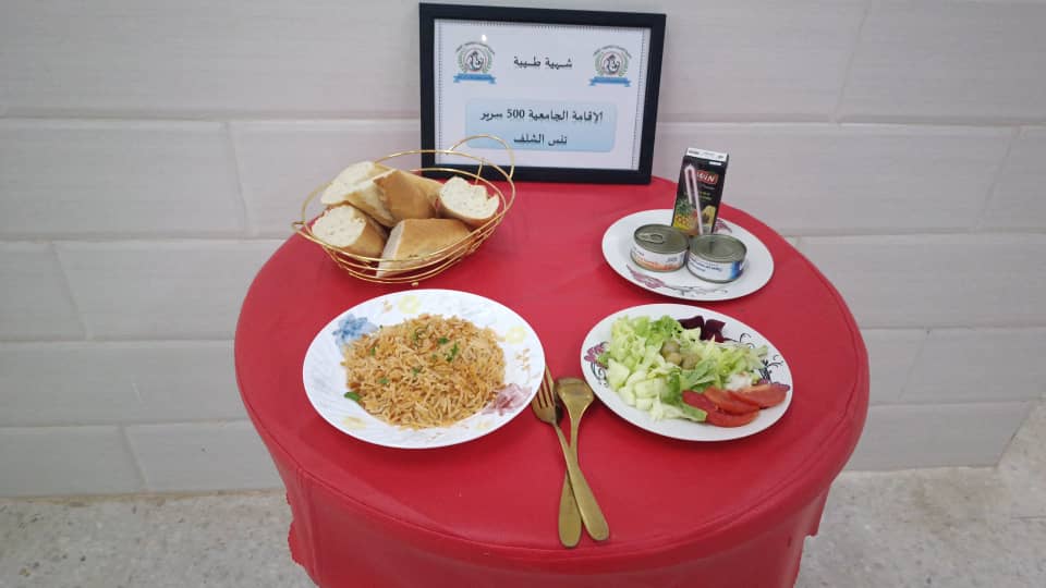 مطعم الاقامة الجامعية 500 سرير تنس		