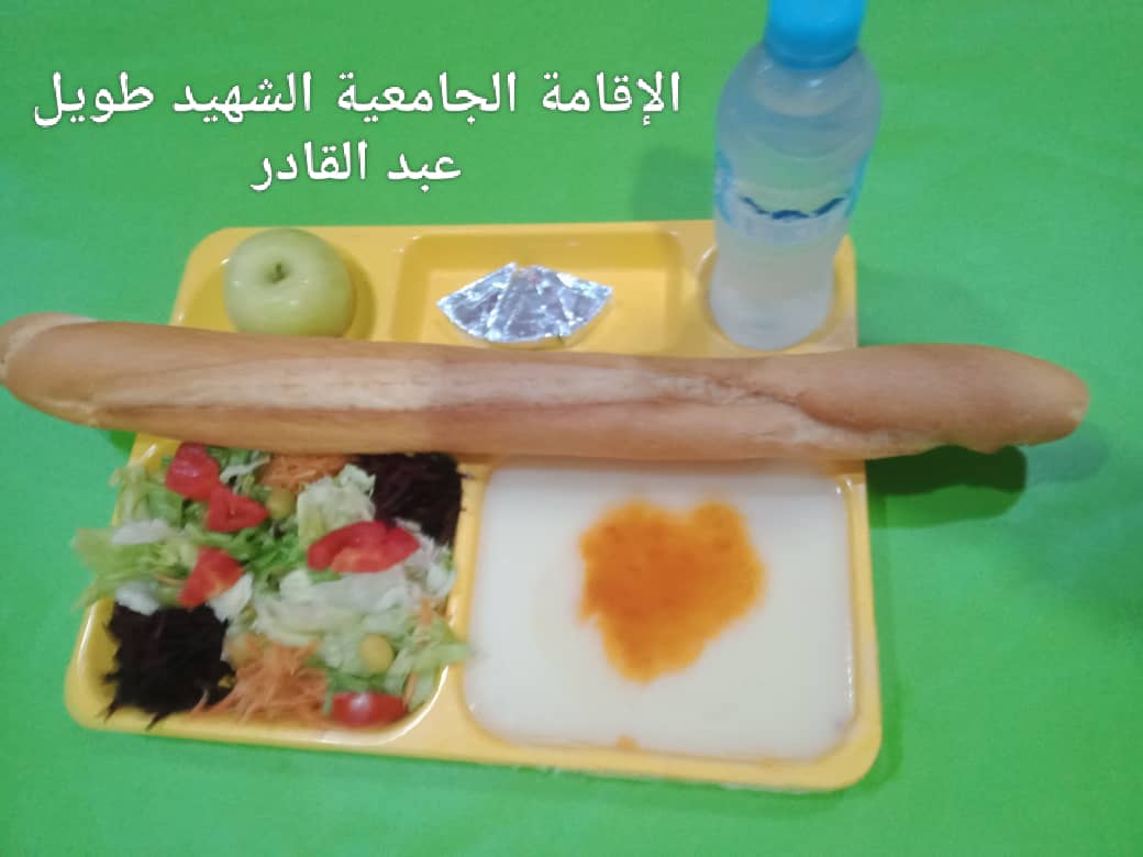 الاقامة الجامعية الشهيد طويل عبد القادر		