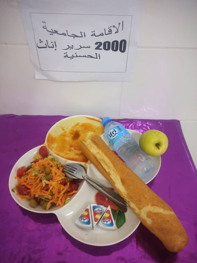 مطعم الإقامة الجامعية 2000 سرير الحسنية		