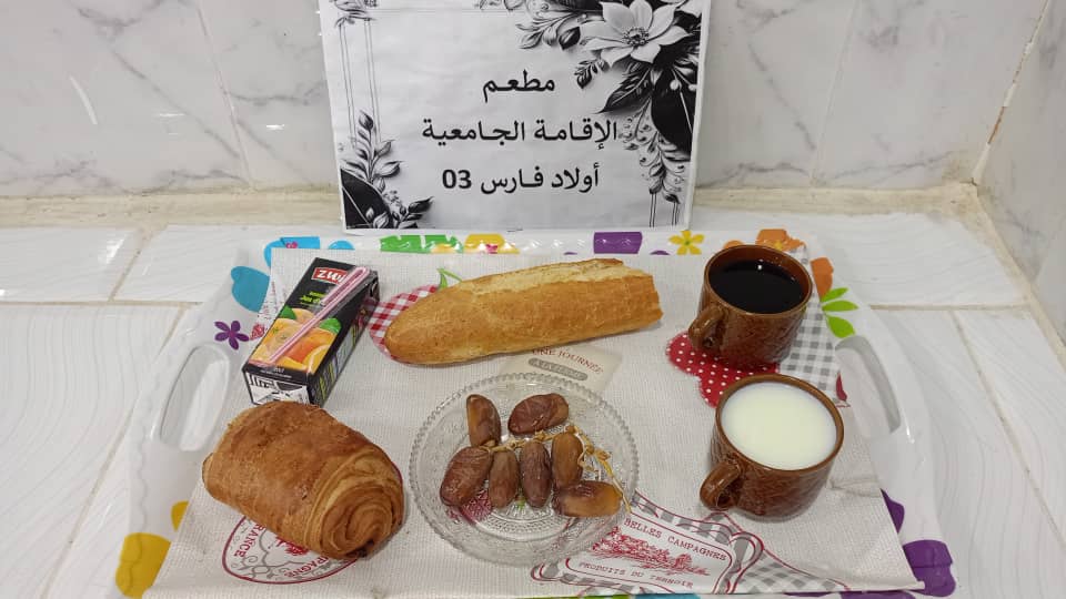 مطعم الاقامة الجامعية اولاد فارس 03		