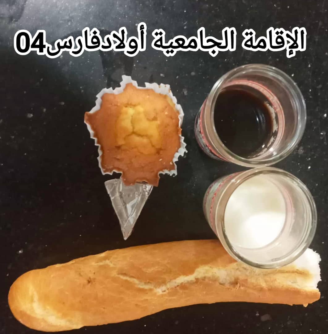 مطعم الاقامة الجامعية اولاد فارس 04		