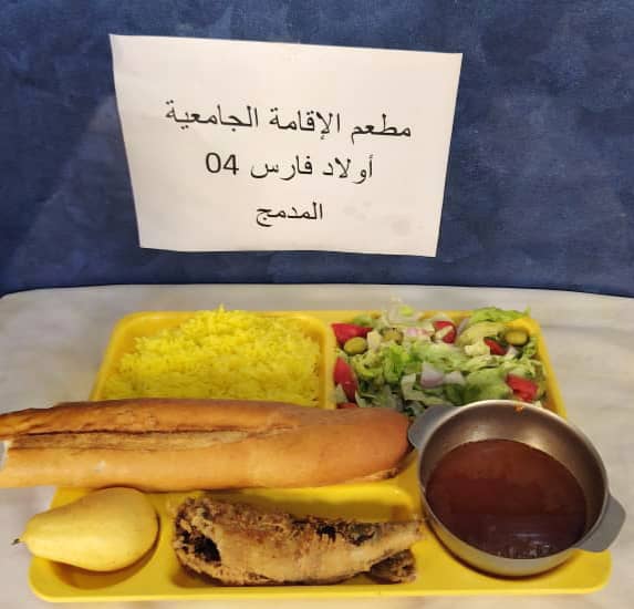 مطعم الاقامة الجامعية اولاد فارس 04		
