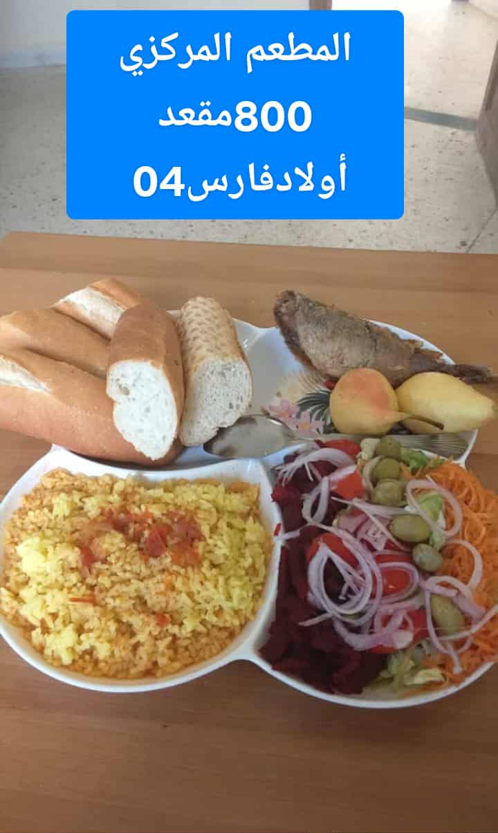 مطعم المركزي 800 مقعد اولاد فارس		