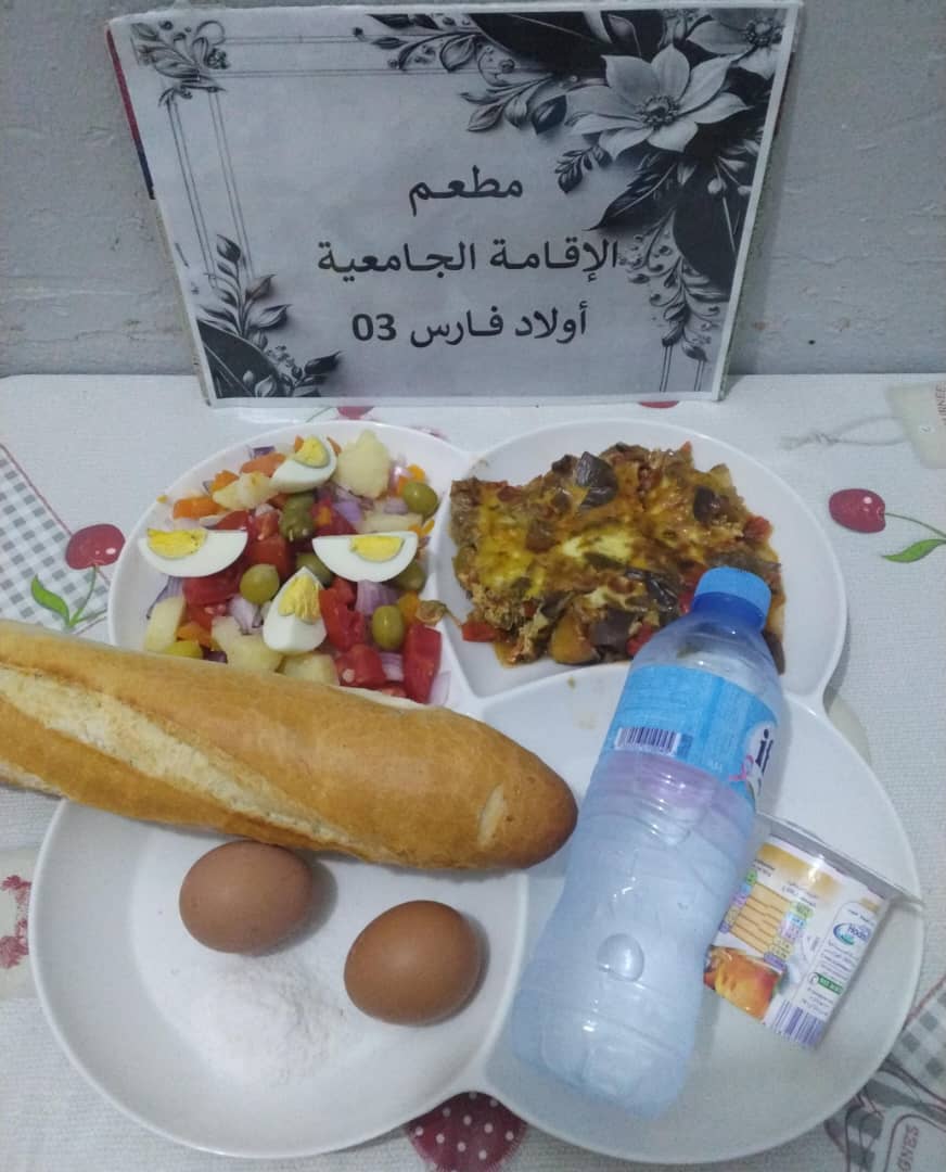 مطعم الاقامة الجامعية اولاد فارس 03		