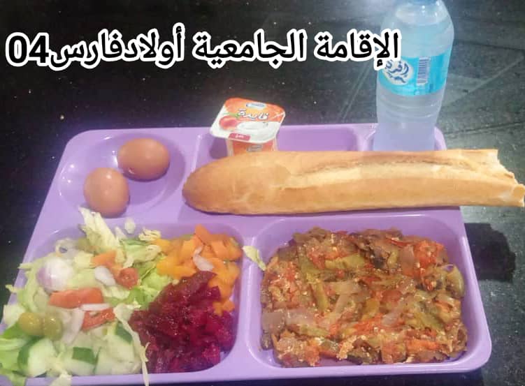 مطعم الاقامة الجامعية اولاد فارس 04		