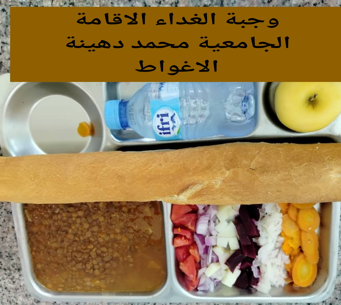 دهينة محمد