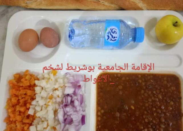 بوشريط لشخم