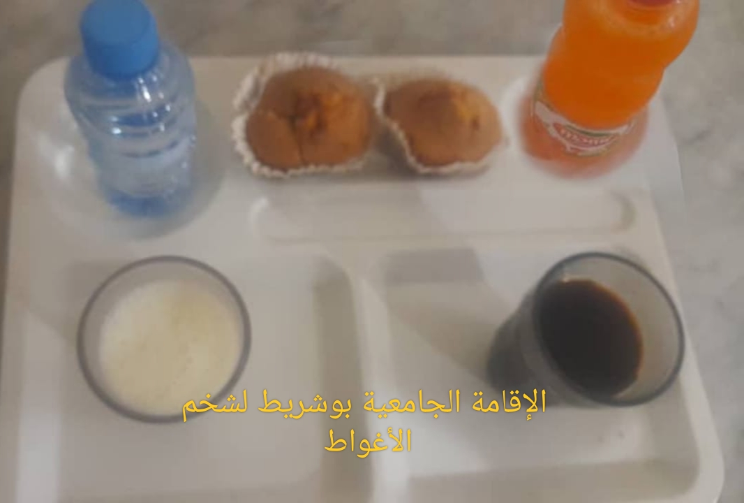بوشريط لشخم